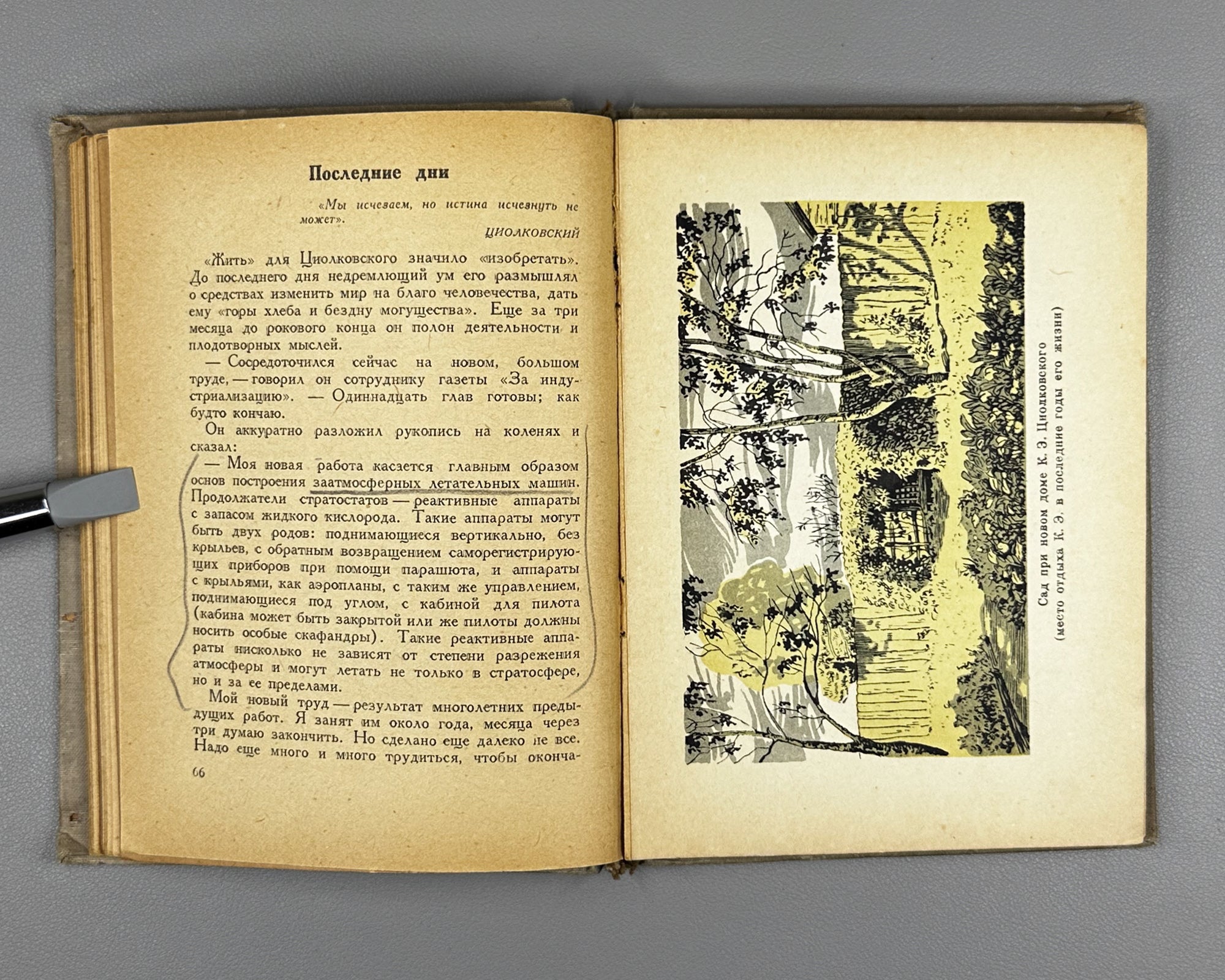 Perelman, Ya. Tsiolkovsky: Life and Technical Ideas (Tsiolkovskii: Zhizn' i tekhnicheskie idei). 1937. In Russian.