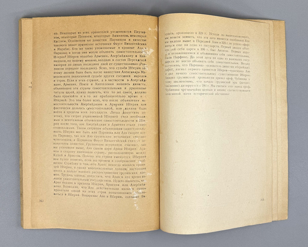 [By Stalin's brother-in-law, executed 1941] Svanidze, A. Materials on the History of the Alarodian Tribes (Materialy po istorii alarodiiskikh plemen). First edition. Tbilisi, 1937. In Russian.