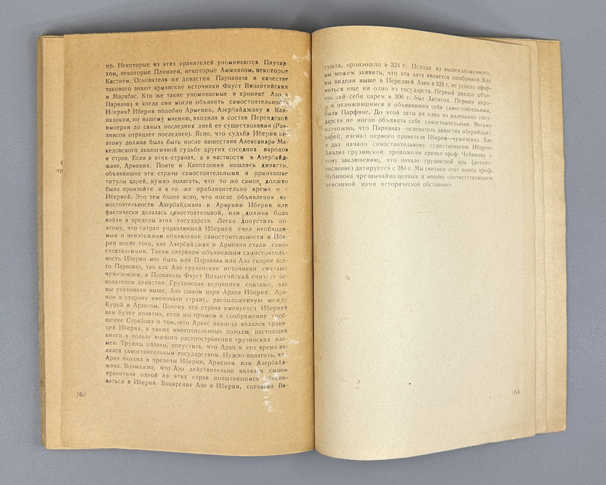 [By Stalin's brother-in-law, executed 1941] Svanidze, A. Materials on the History of the Alarodian Tribes (Materialy po istorii alarodiiskikh plemen). First edition. Tbilisi, 1937. In Russian.