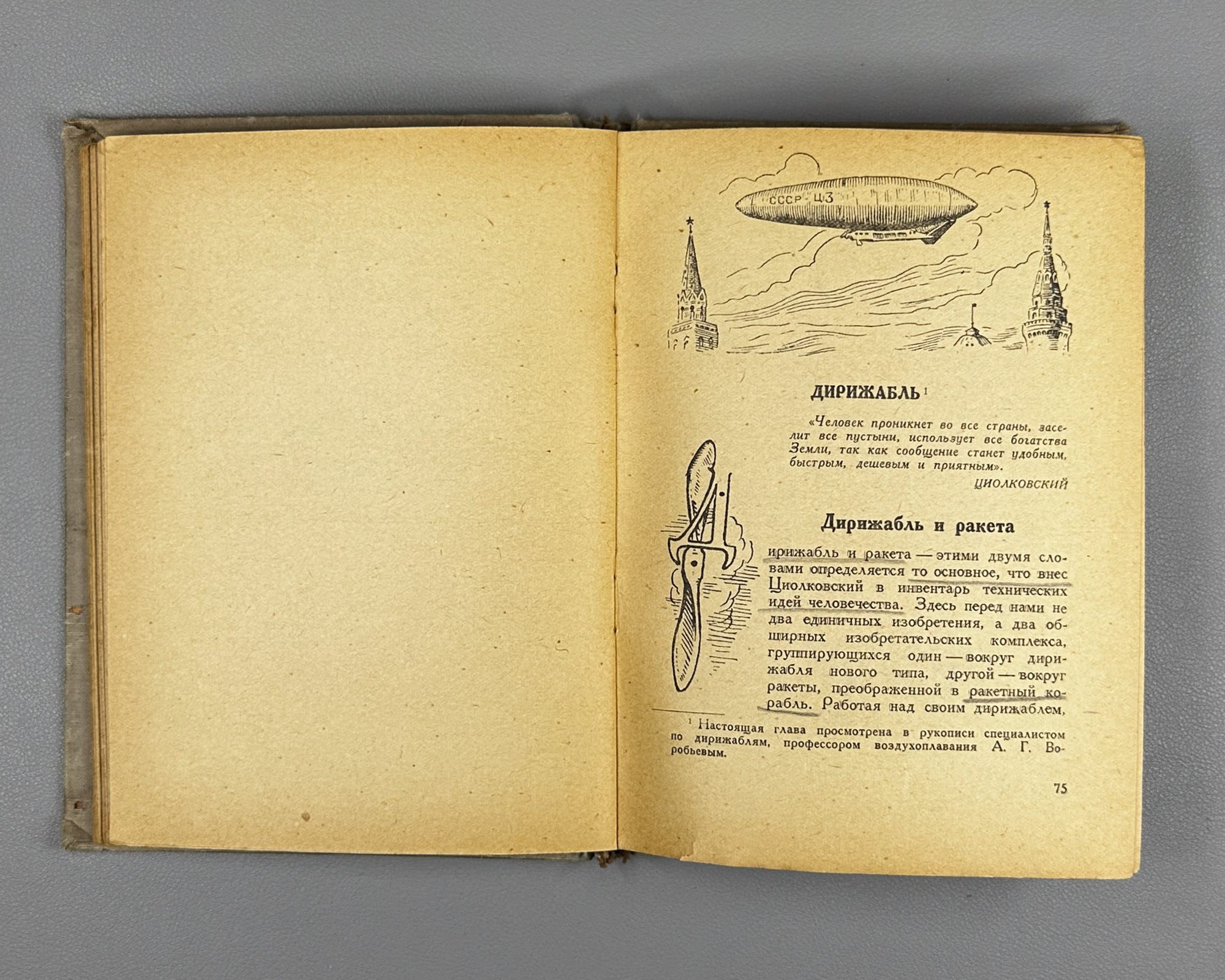 Perelman, Ya. Tsiolkovsky: Life and Technical Ideas (Tsiolkovskii: Zhizn' i tekhnicheskie idei). 1937. In Russian.