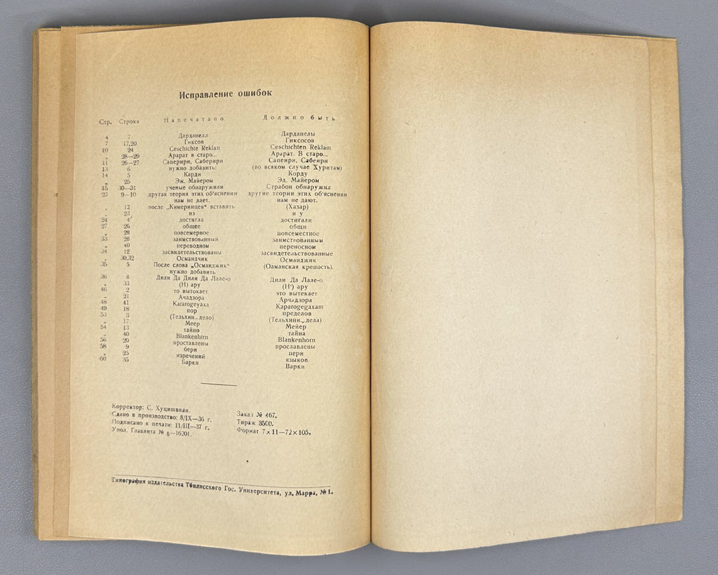 [By Stalin's brother-in-law, executed 1941] Svanidze, A. Materials on the History of the Alarodian Tribes (Materialy po istorii alarodiiskikh plemen). First edition. Tbilisi, 1937. In Russian.