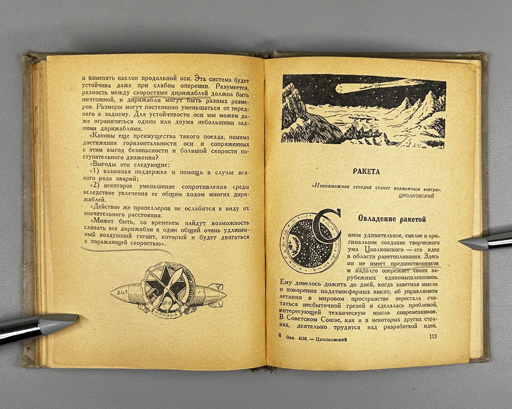 Perelman, Ya. Tsiolkovsky: Life and Technical Ideas (Tsiolkovskii: Zhizn' i tekhnicheskie idei). 1937. In Russian.
