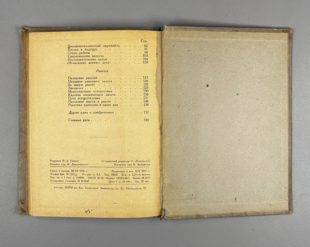 Perelman, Ya. Tsiolkovsky: Life and Technical Ideas (Tsiolkovskii: Zhizn' i tekhnicheskie idei). 1937. In Russian.