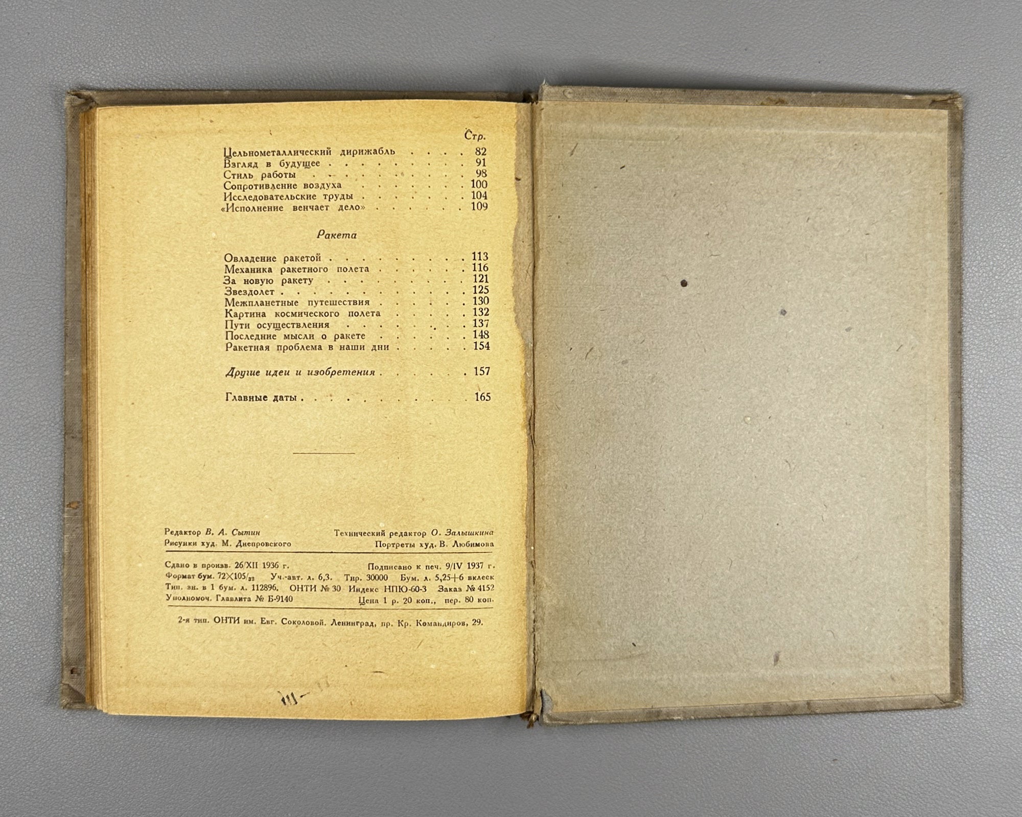 Perelman, Ya. Tsiolkovsky: Life and Technical Ideas (Tsiolkovskii: Zhizn' i tekhnicheskie idei). 1937. In Russian.