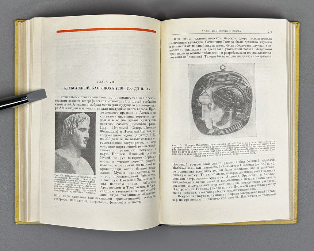 Van der Waerden, Bartel L. Science Awakening: Mathematics of Ancient Egypt, Babylon, and Greece (Probuzhdaiushchaiasia nauka: Matematika Drevnego Egipta, Vavilona i Gretsii). 1959. In Russian.