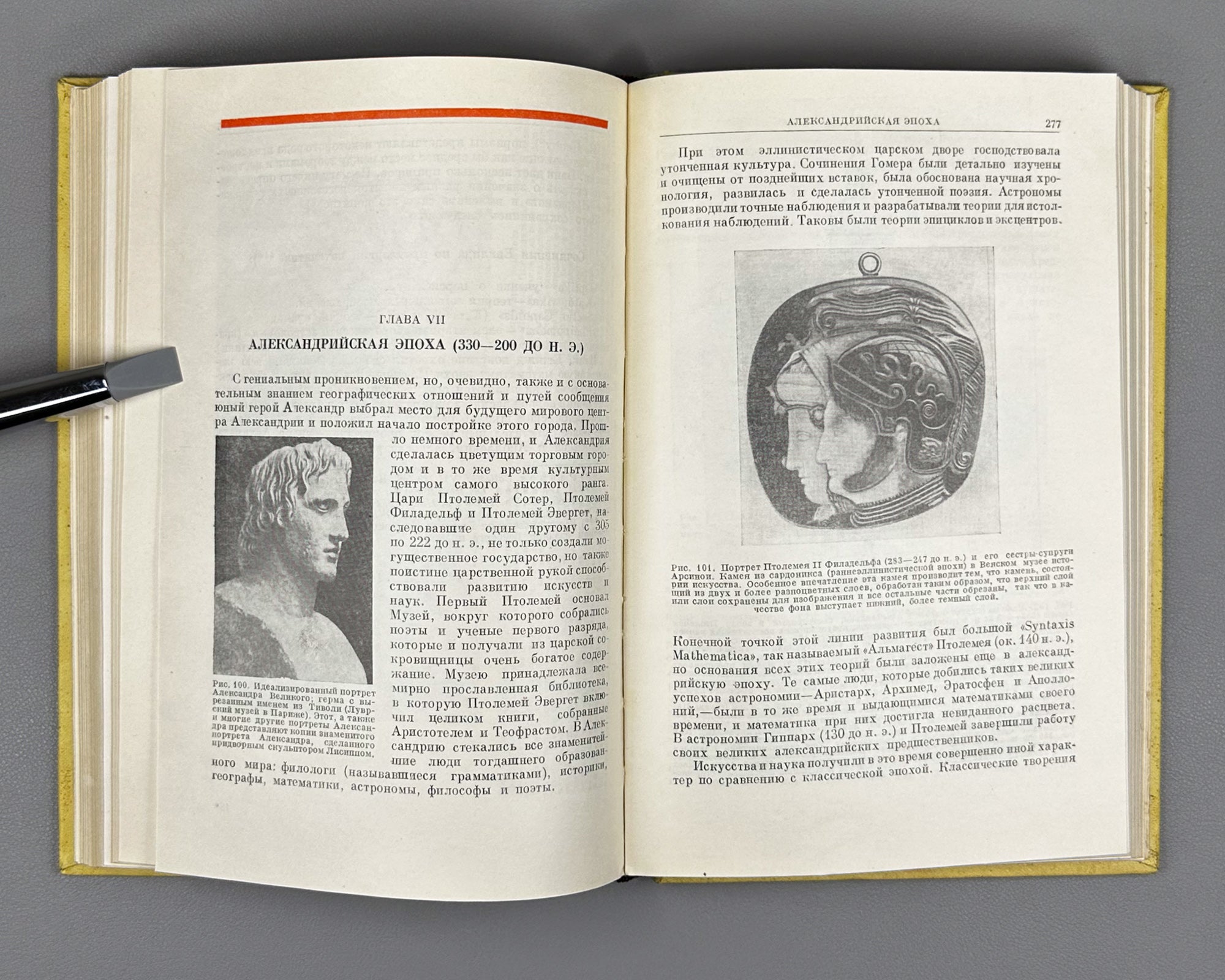 Van der Waerden, Bartel L. Science Awakening: Mathematics of Ancient Egypt, Babylon, and Greece (Probuzhdaiushchaiasia nauka: Matematika Drevnego Egipta, Vavilona i Gretsii). 1959. In Russian.