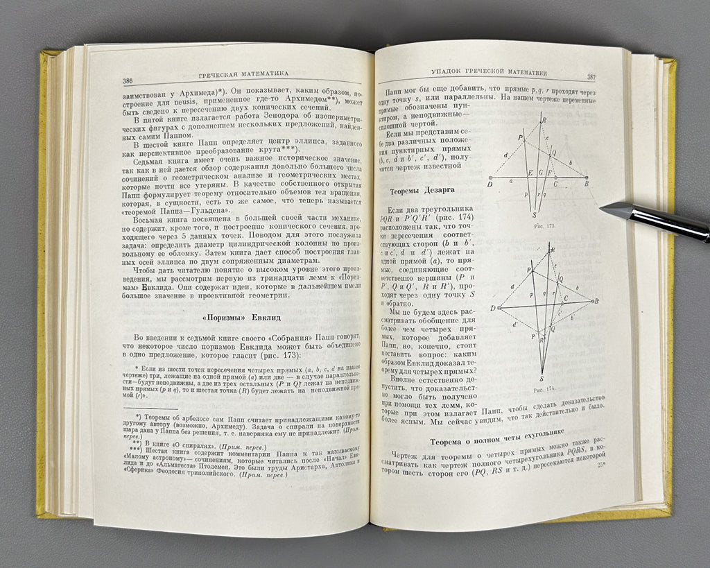 Van der Waerden, Bartel L. Science Awakening: Mathematics of Ancient Egypt, Babylon, and Greece (Probuzhdaiushchaiasia nauka: Matematika Drevnego Egipta, Vavilona i Gretsii). 1959. In Russian.