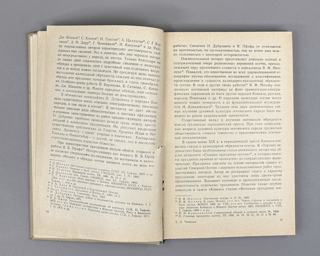 [Signed First Edition] Chibirov, Ludvig. The Folk Agricultural Calendar of the Ossetians (Narodnyy zemledelcheskiy kalendar osetin). Tskhinvali, 1976. In Russian.