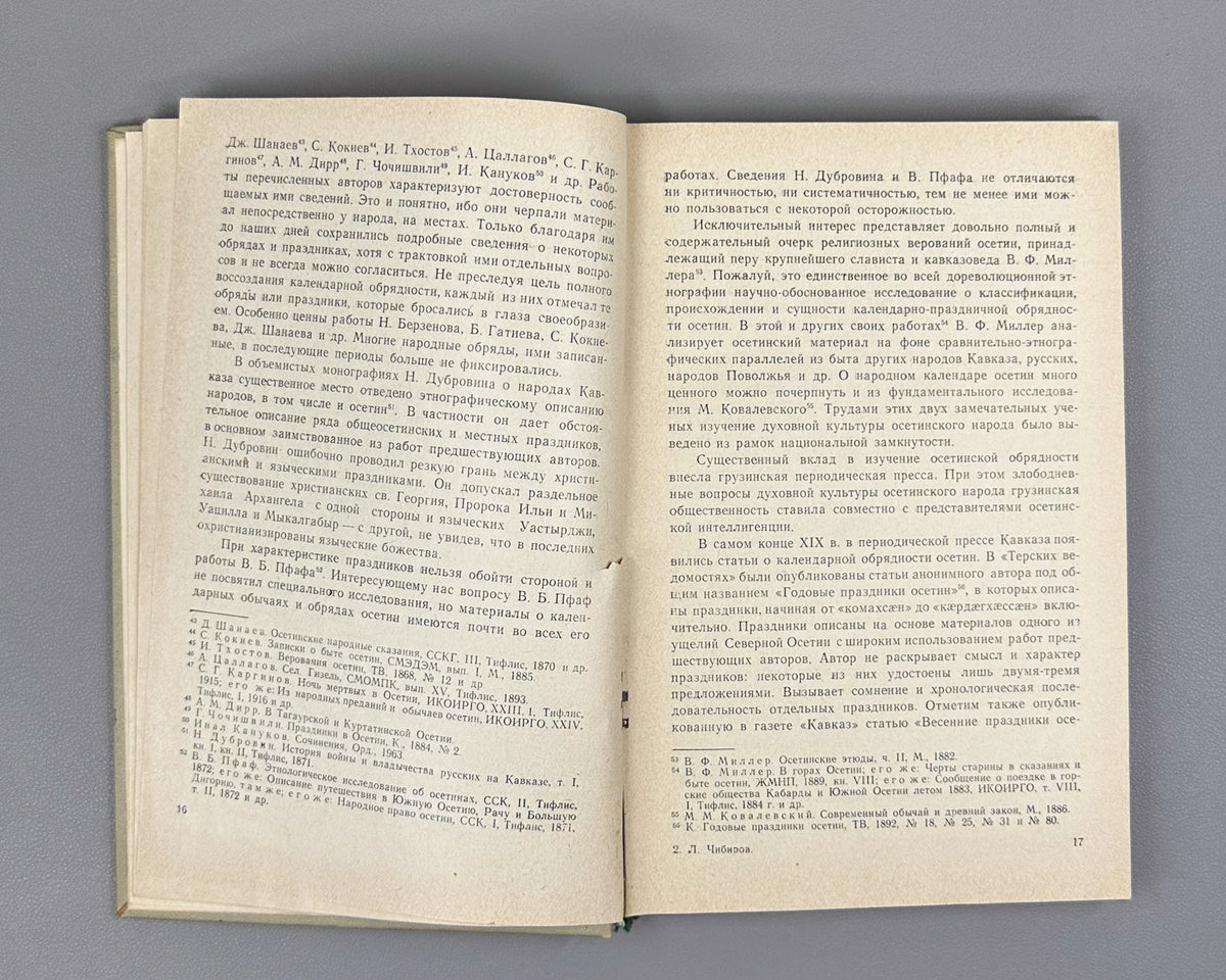 [Signed First Edition] Chibirov, Ludvig. The Folk Agricultural Calendar of the Ossetians (Narodnyy zemledelcheskiy kalendar osetin). Tskhinvali, 1976. In Russian.