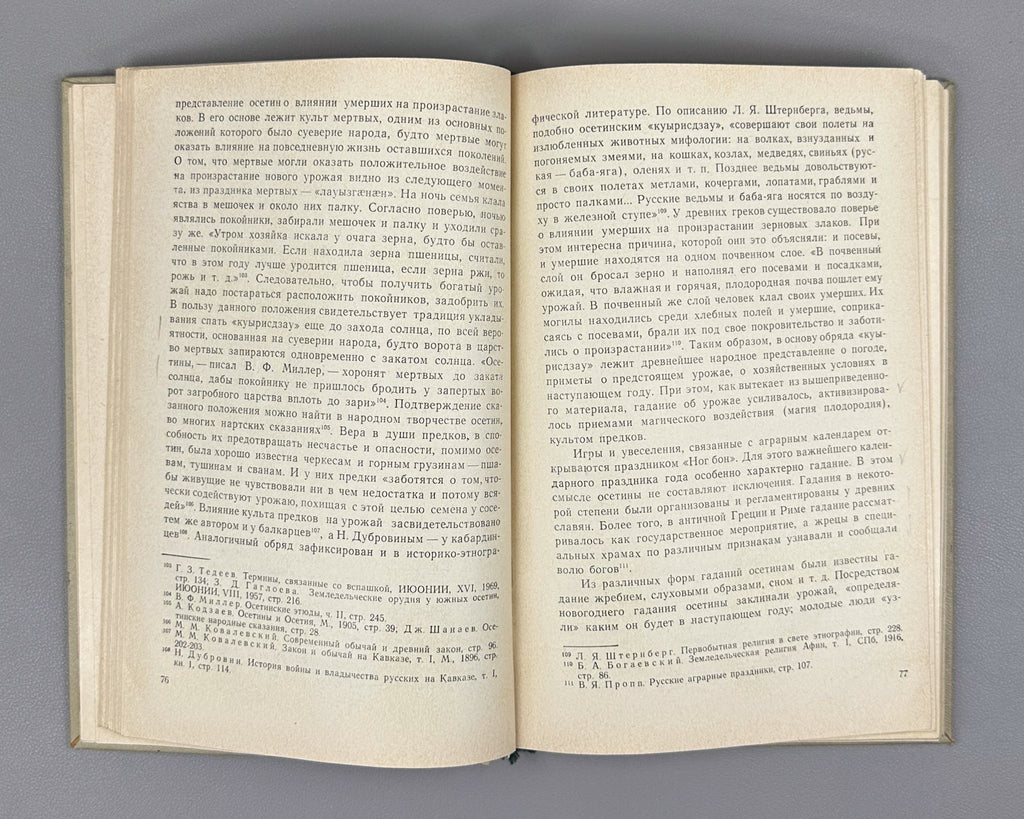[Signed First Edition] Chibirov, Ludvig. The Folk Agricultural Calendar of the Ossetians (Narodnyy zemledelcheskiy kalendar osetin). Tskhinvali, 1976. In Russian.