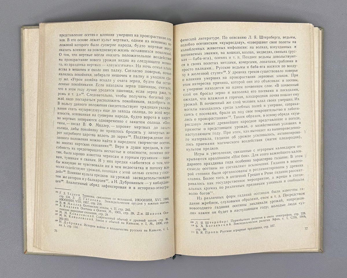 [Signed First Edition] Chibirov, Ludvig. The Folk Agricultural Calendar of the Ossetians (Narodnyy zemledelcheskiy kalendar osetin). Tskhinvali, 1976. In Russian.