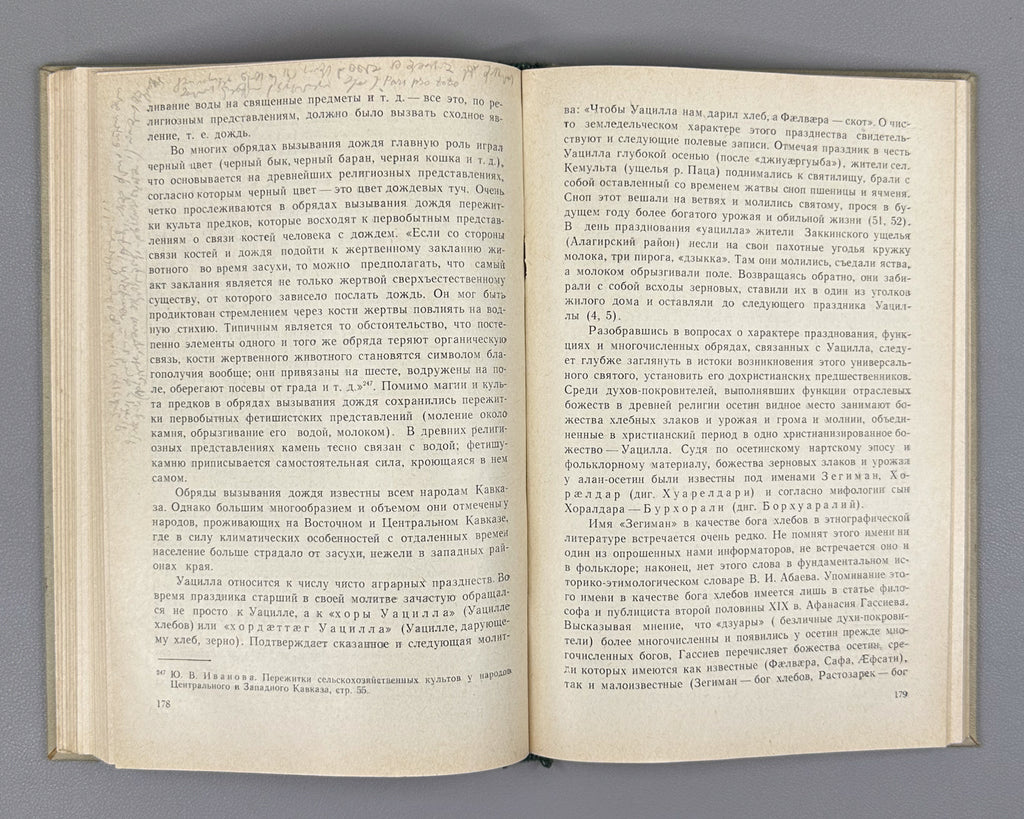 [Signed First Edition] Chibirov, Ludvig. The Folk Agricultural Calendar of the Ossetians (Narodnyy zemledelcheskiy kalendar osetin). Tskhinvali, 1976. In Russian.