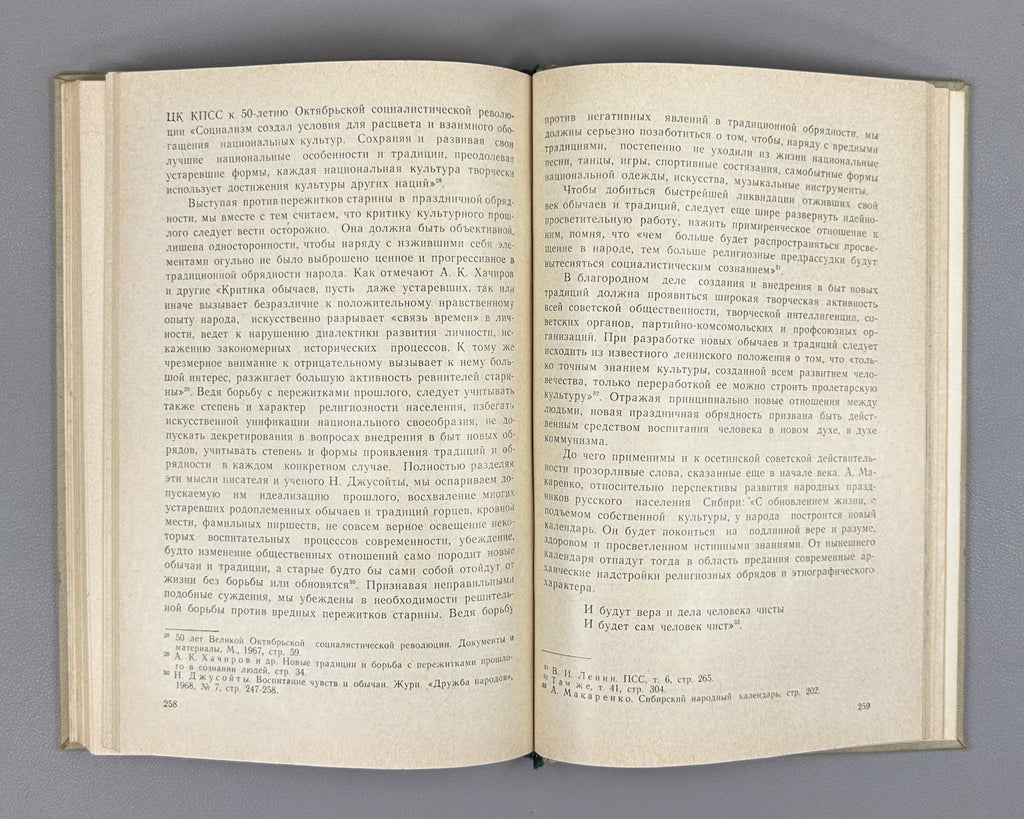 [Signed First Edition] Chibirov, Ludvig. The Folk Agricultural Calendar of the Ossetians (Narodnyy zemledelcheskiy kalendar osetin). Tskhinvali, 1976. In Russian.