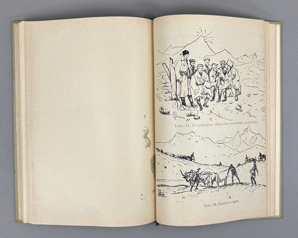 [Signed First Edition] Chibirov, Ludvig. The Folk Agricultural Calendar of the Ossetians (Narodnyy zemledelcheskiy kalendar osetin). Tskhinvali, 1976. In Russian.