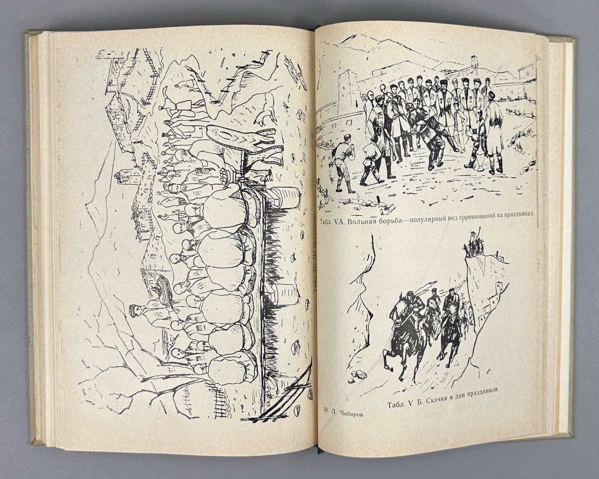 [Signed First Edition] Chibirov, Ludvig. The Folk Agricultural Calendar of the Ossetians (Narodnyy zemledelcheskiy kalendar osetin). Tskhinvali, 1976. In Russian.