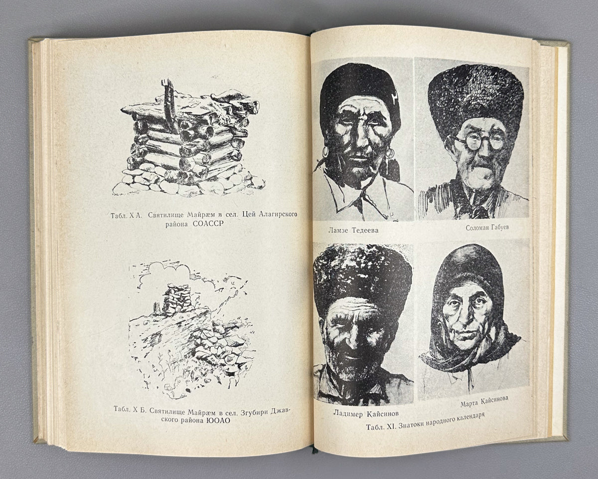 [Signed First Edition] Chibirov, Ludvig. The Folk Agricultural Calendar of the Ossetians (Narodnyy zemledelcheskiy kalendar osetin). Tskhinvali, 1976. In Russian.