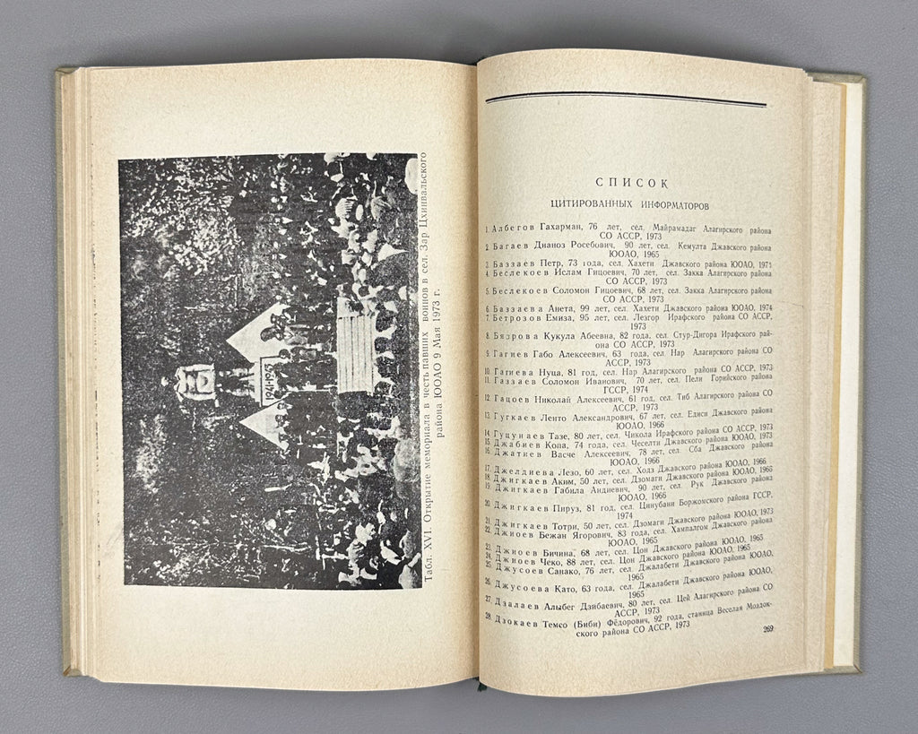 [Signed First Edition] Chibirov, Ludvig. The Folk Agricultural Calendar of the Ossetians (Narodnyy zemledelcheskiy kalendar osetin). Tskhinvali, 1976. In Russian.