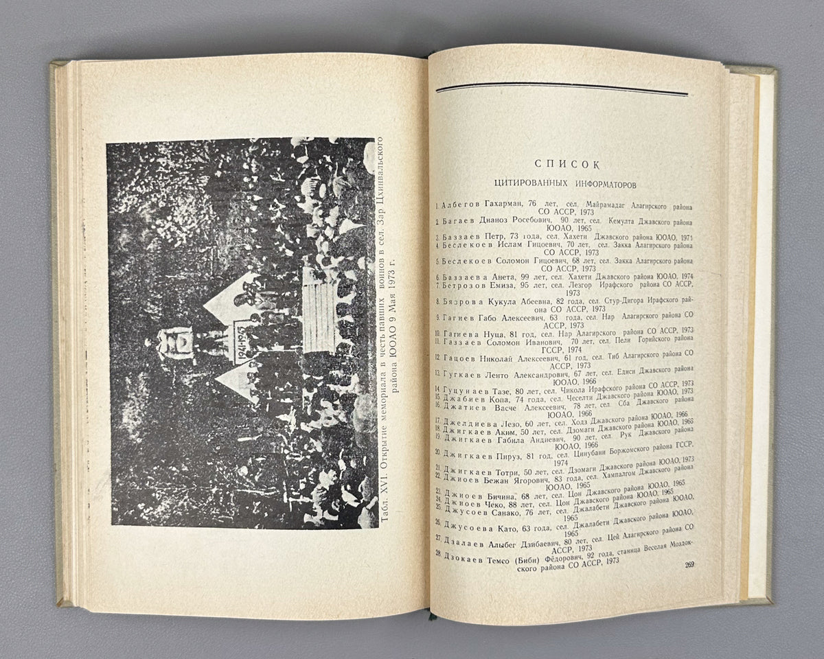 [Signed First Edition] Chibirov, Ludvig. The Folk Agricultural Calendar of the Ossetians (Narodnyy zemledelcheskiy kalendar osetin). Tskhinvali, 1976. In Russian.