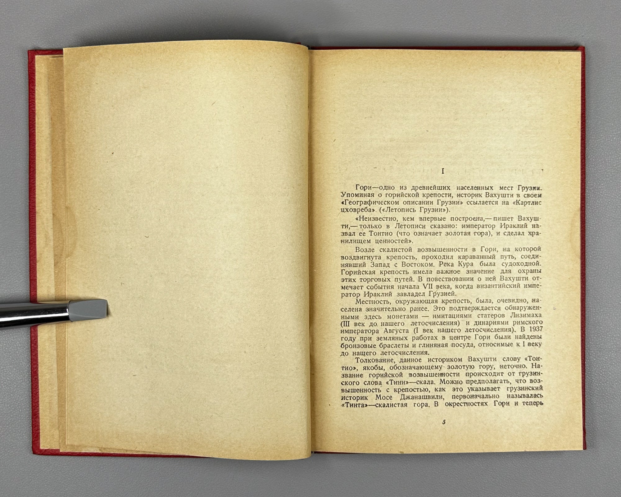 Bukhnikashvili, G. Gori: A Historical Essay (Gori. Istoricheskii ocherk). Cover and title page designed by I. Gurro, 1939. In Russian.
