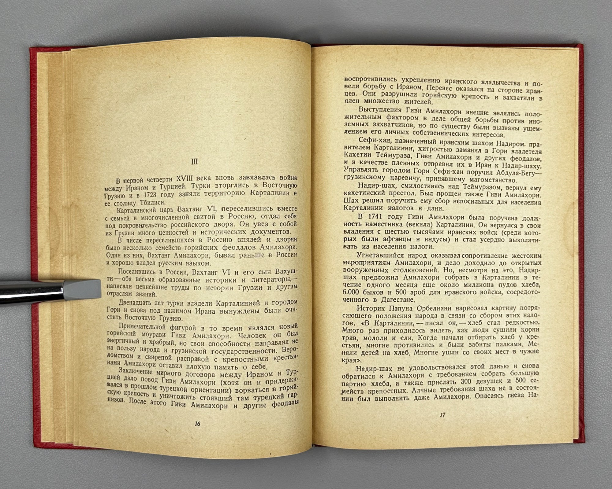 Bukhnikashvili, G. Gori: A Historical Essay (Gori. Istoricheskii ocherk). Cover and title page designed by I. Gurro, 1939. In Russian.