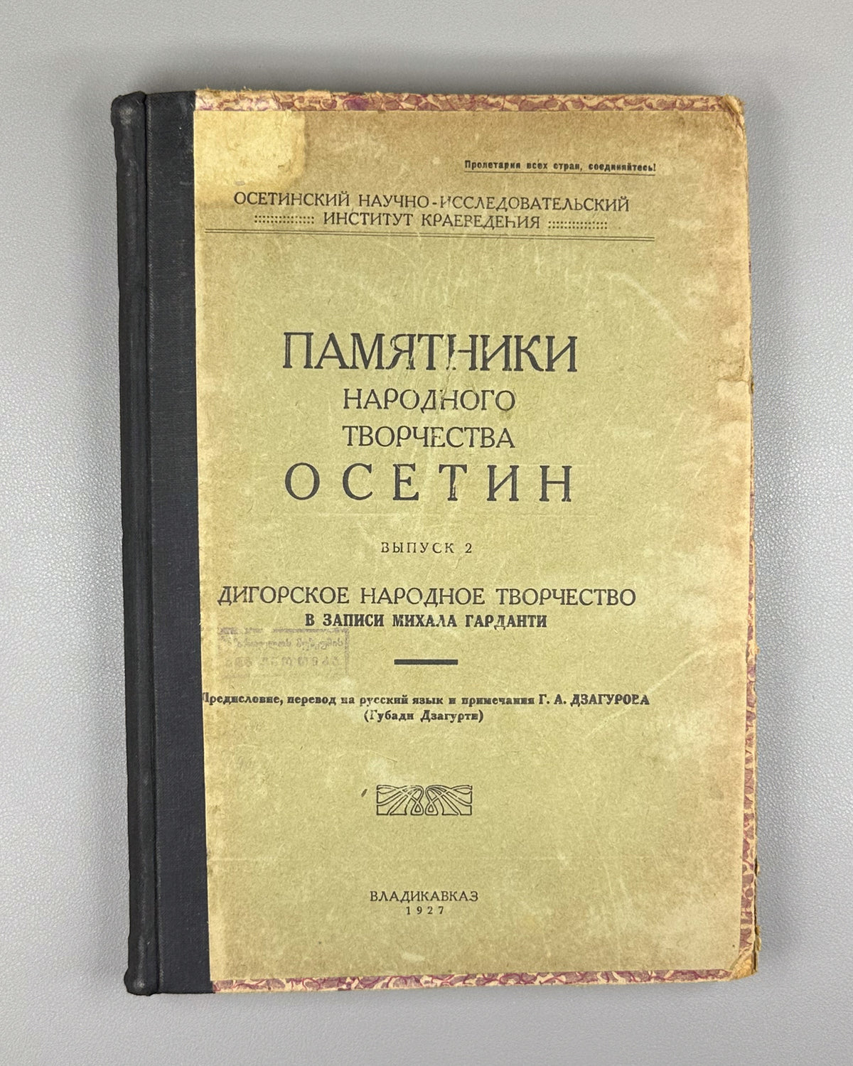 [Nart sagas in Latin-script Digor Ossetic] Monuments of the Folk Art of the Ossetians. Issue 2: Digor Folk Art. First edition. Vladikavkaz, 1927. In Digor Ossetic (Latin script) and Russian.