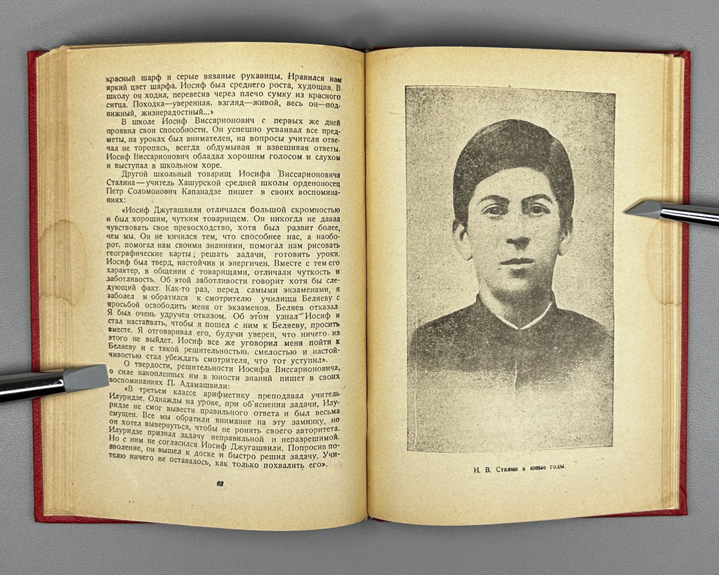 Bukhnikashvili, G. Gori: A Historical Essay (Gori. Istoricheskii ocherk). Cover and title page designed by I. Gurro, 1939. In Russian.