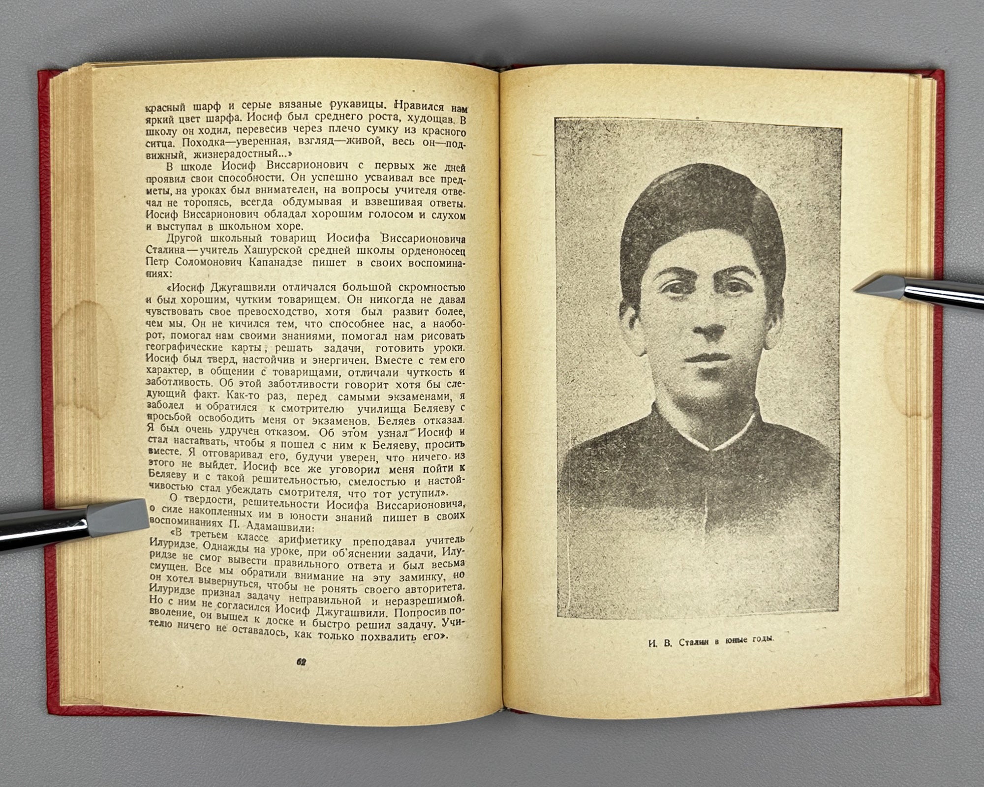 Bukhnikashvili, G. Gori: A Historical Essay (Gori. Istoricheskii ocherk). Cover and title page designed by I. Gurro, 1939. In Russian.