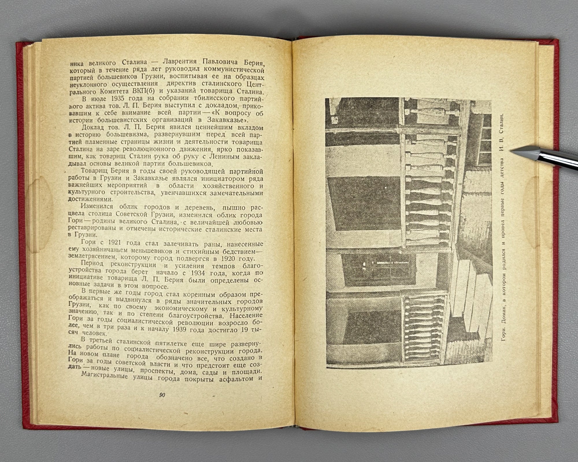 Bukhnikashvili, G. Gori: A Historical Essay (Gori. Istoricheskii ocherk). Cover and title page designed by I. Gurro, 1939. In Russian.