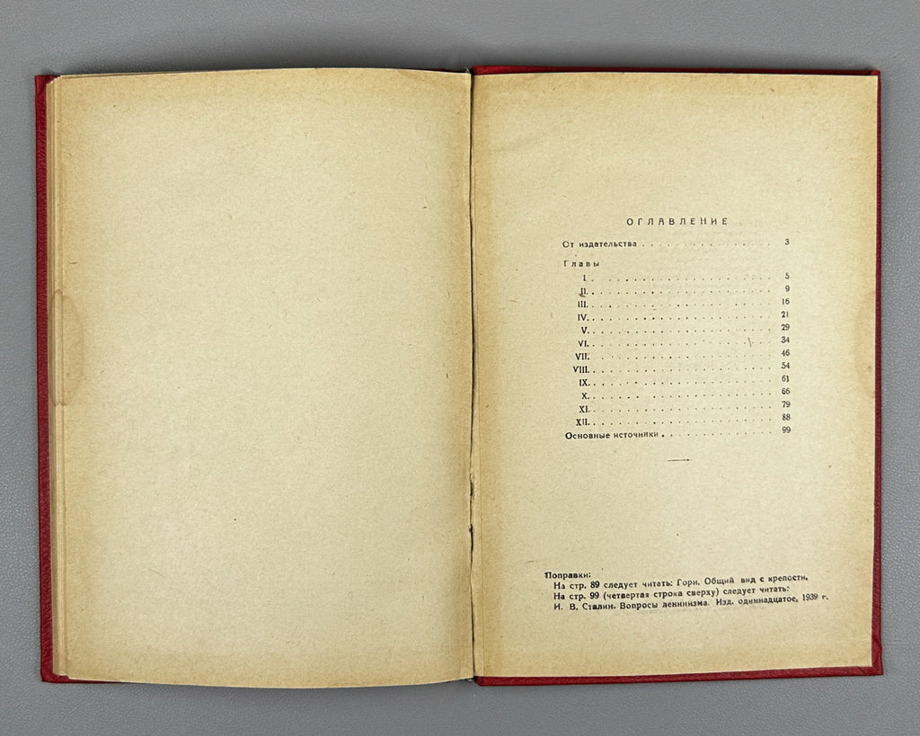 Bukhnikashvili, G. Gori: A Historical Essay (Gori. Istoricheskii ocherk). Cover and title page designed by I. Gurro, 1939. In Russian.