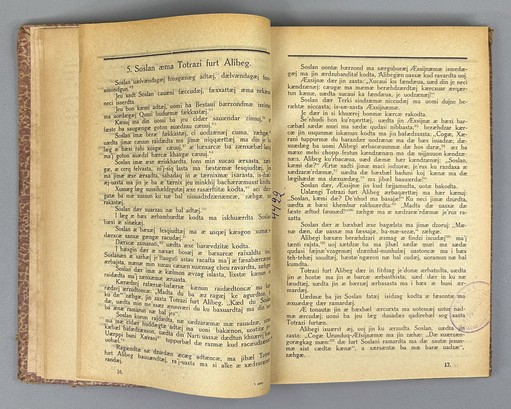 [Nart sagas in Latin-script Digor Ossetic] Monuments of the Folk Art of the Ossetians. Issue 2: Digor Folk Art. First edition. Vladikavkaz, 1927. In Digor Ossetic (Latin script) and Russian.