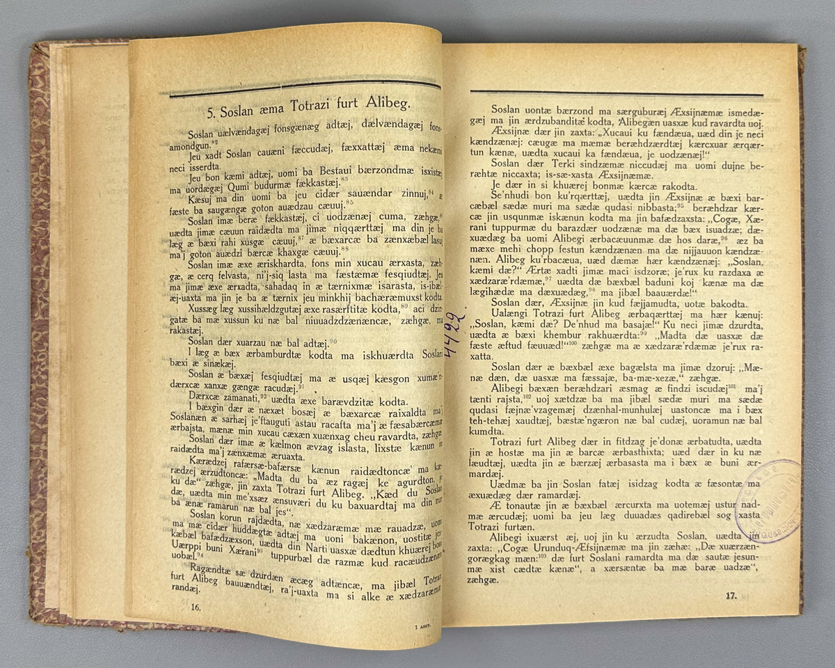 [Nart sagas in Latin-script Digor Ossetic] Monuments of the Folk Art of the Ossetians. Issue 2: Digor Folk Art. First edition. Vladikavkaz, 1927. In Digor Ossetic (Latin script) and Russian.