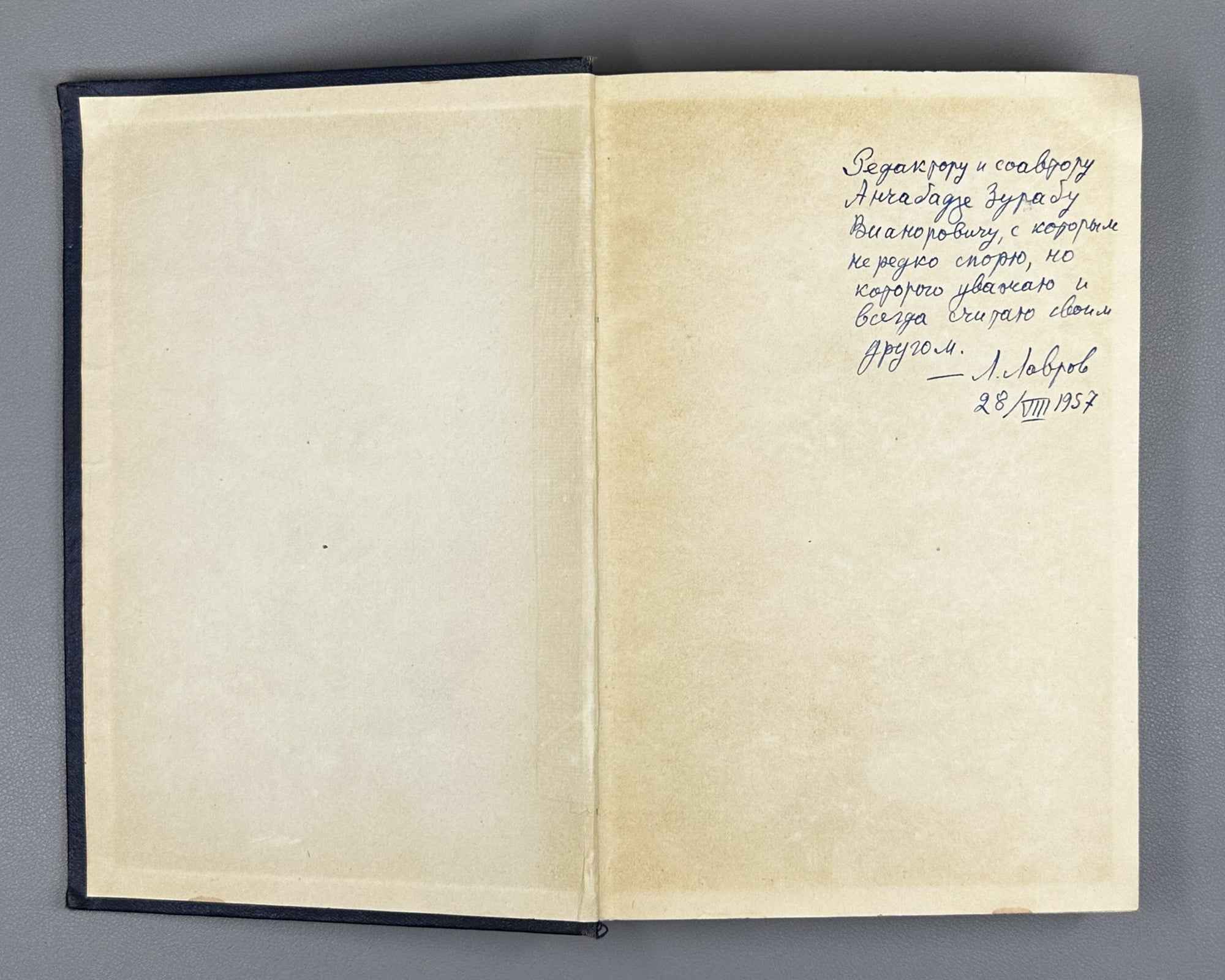 History of Kabarda from Ancient Times to the Present Day (Istoriya Kabardy s drevneishikh vremen do nashikh dney) / Signed by co-author L. I. Lavrov to co-editor and co-author Z. V. Anchvadze, 1957. In Russian.