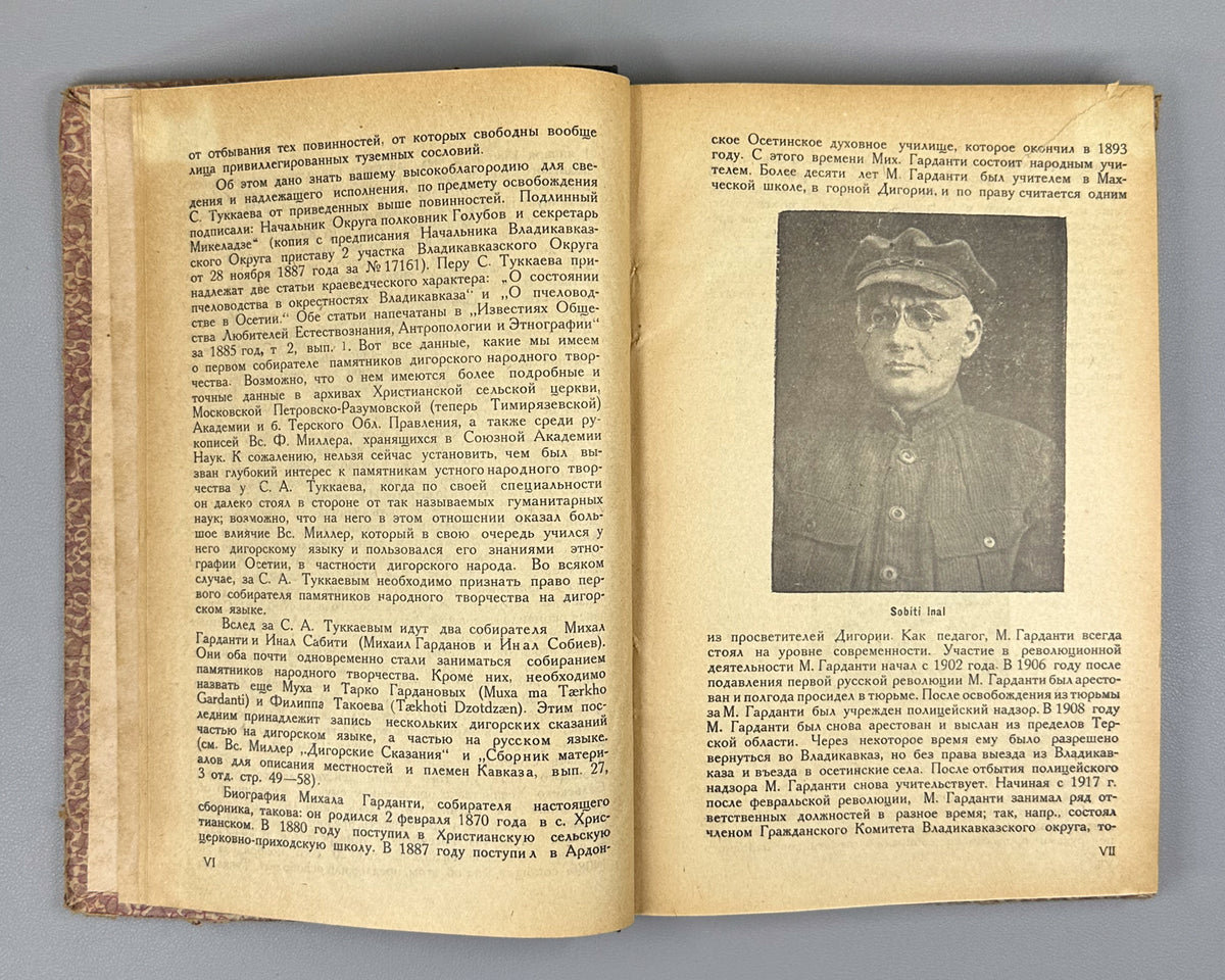 [Nart sagas in Latin-script Digor Ossetic] Monuments of the Folk Art of the Ossetians. Issue 2: Digor Folk Art. First edition. Vladikavkaz, 1927. In Digor Ossetic (Latin script) and Russian.