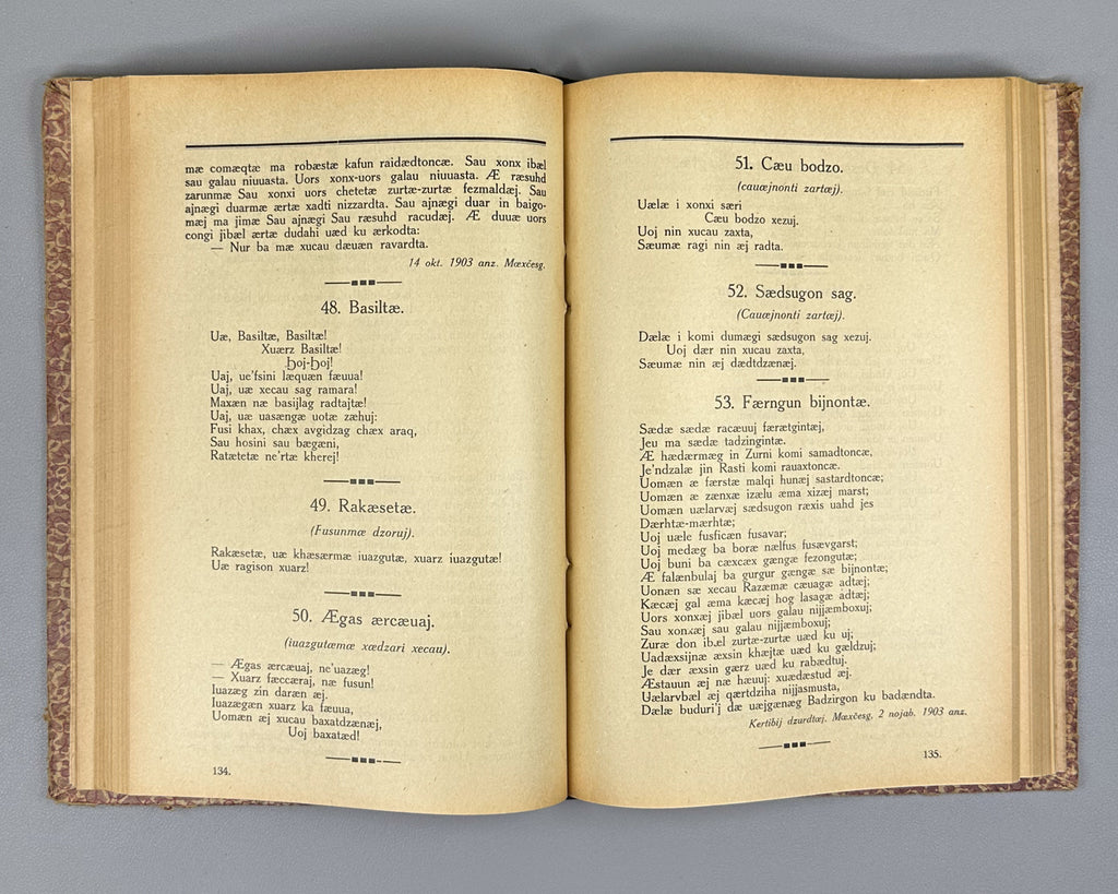 [Nart sagas in Latin-script Digor Ossetic] Monuments of the Folk Art of the Ossetians. Issue 2: Digor Folk Art. First edition. Vladikavkaz, 1927. In Digor Ossetic (Latin script) and Russian.