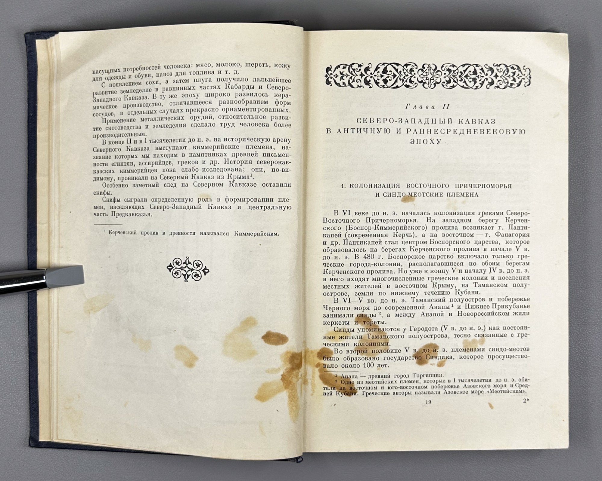 History of Kabarda from Ancient Times to the Present Day (Istoriya Kabardy s drevneishikh vremen do nashikh dney) / Signed by co-author L. I. Lavrov to co-editor and co-author Z. V. Anchvadze, 1957. In Russian.