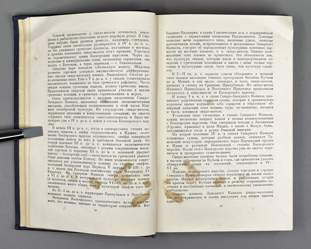 History of Kabarda from Ancient Times to the Present Day (Istoriya Kabardy s drevneishikh vremen do nashikh dney) / Signed by co-author L. I. Lavrov to co-editor and co-author Z. V. Anchvadze, 1957. In Russian.