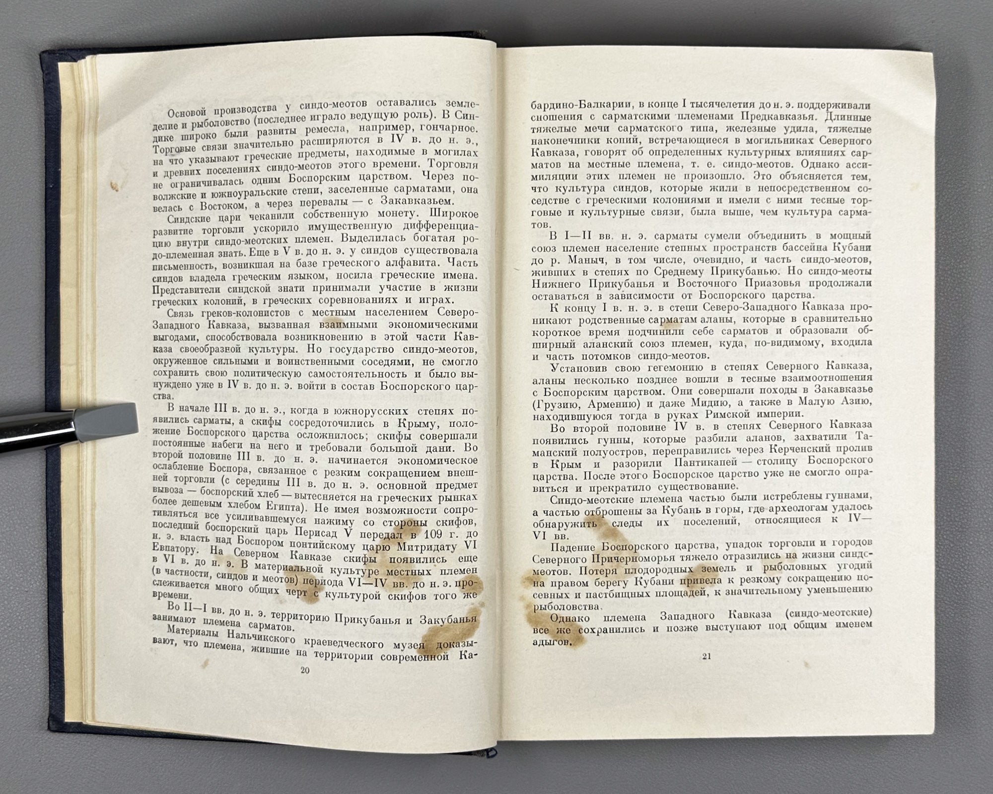 History of Kabarda from Ancient Times to the Present Day (Istoriya Kabardy s drevneishikh vremen do nashikh dney) / Signed by co-author L. I. Lavrov to co-editor and co-author Z. V. Anchvadze, 1957. In Russian.