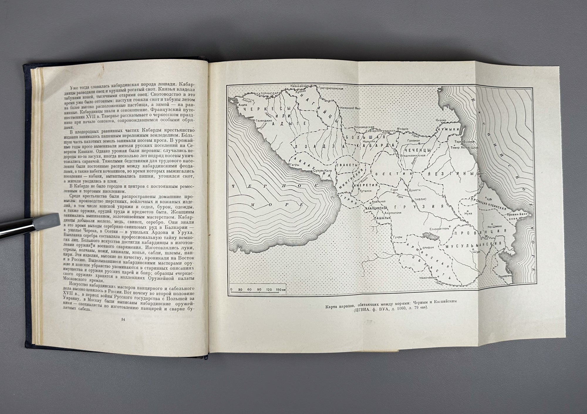 History of Kabarda from Ancient Times to the Present Day (Istoriya Kabardy s drevneishikh vremen do nashikh dney) / Signed by co-author L. I. Lavrov to co-editor and co-author Z. V. Anchvadze, 1957. In Russian.