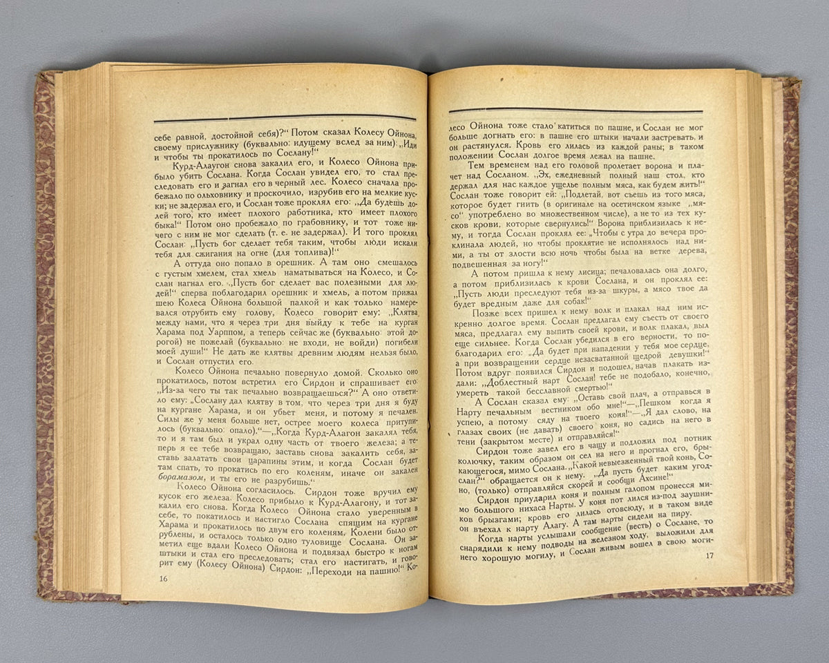[Nart sagas in Latin-script Digor Ossetic] Monuments of the Folk Art of the Ossetians. Issue 2: Digor Folk Art. First edition. Vladikavkaz, 1927. In Digor Ossetic (Latin script) and Russian.