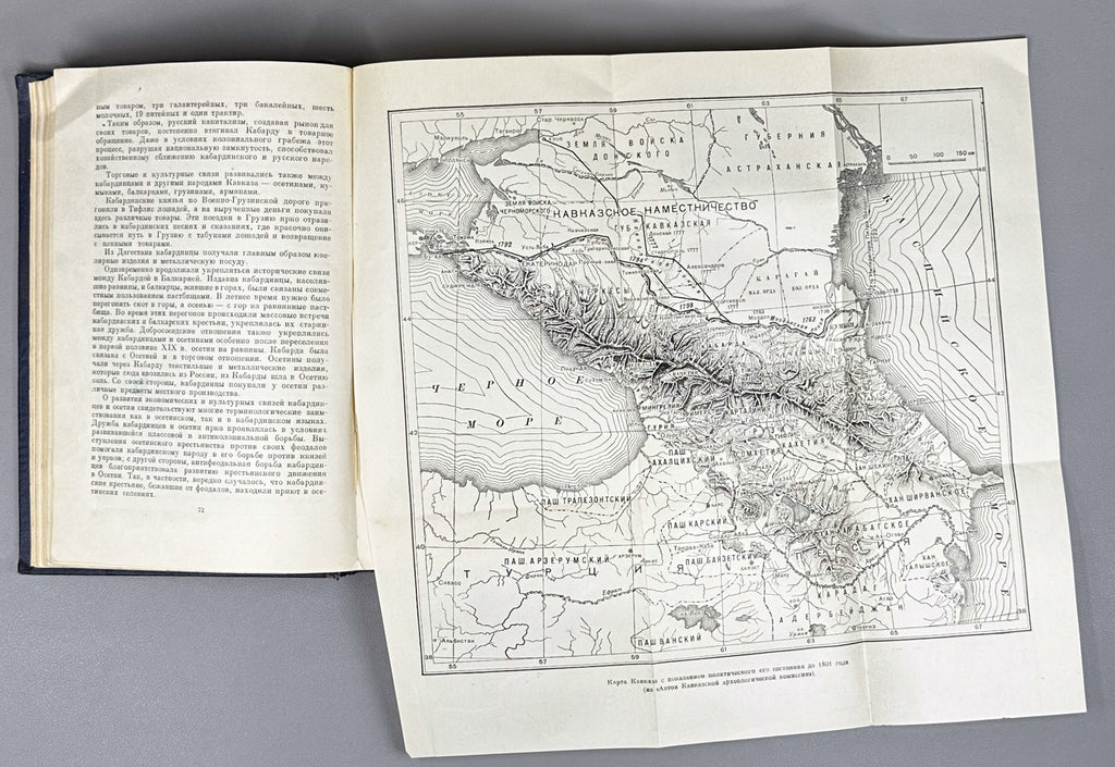 History of Kabarda from Ancient Times to the Present Day (Istoriya Kabardy s drevneishikh vremen do nashikh dney) / Signed by co-author L. I. Lavrov to co-editor and co-author Z. V. Anchvadze, 1957. In Russian.
