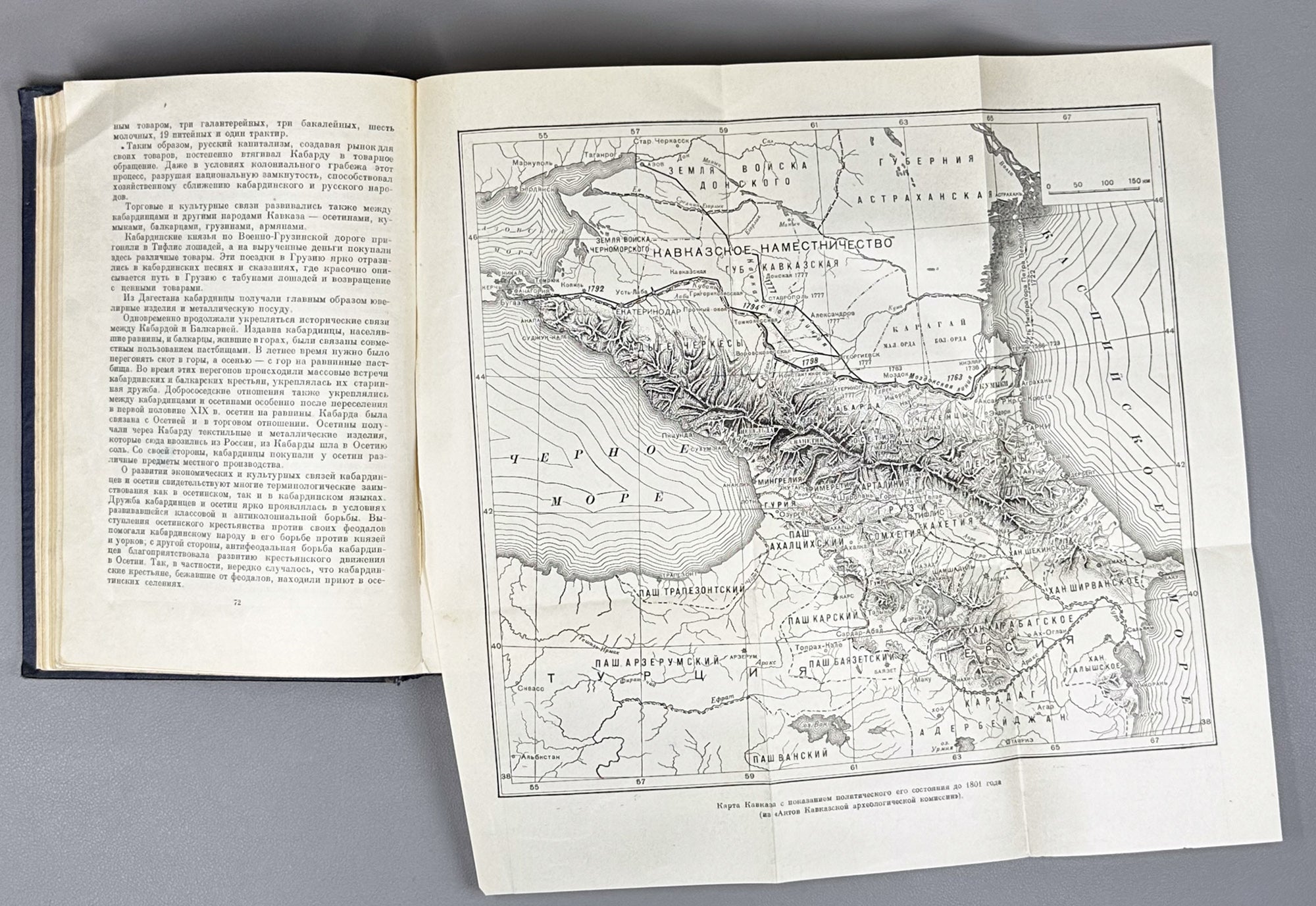 History of Kabarda from Ancient Times to the Present Day (Istoriya Kabardy s drevneishikh vremen do nashikh dney) / Signed by co-author L. I. Lavrov to co-editor and co-author Z. V. Anchvadze, 1957. In Russian.