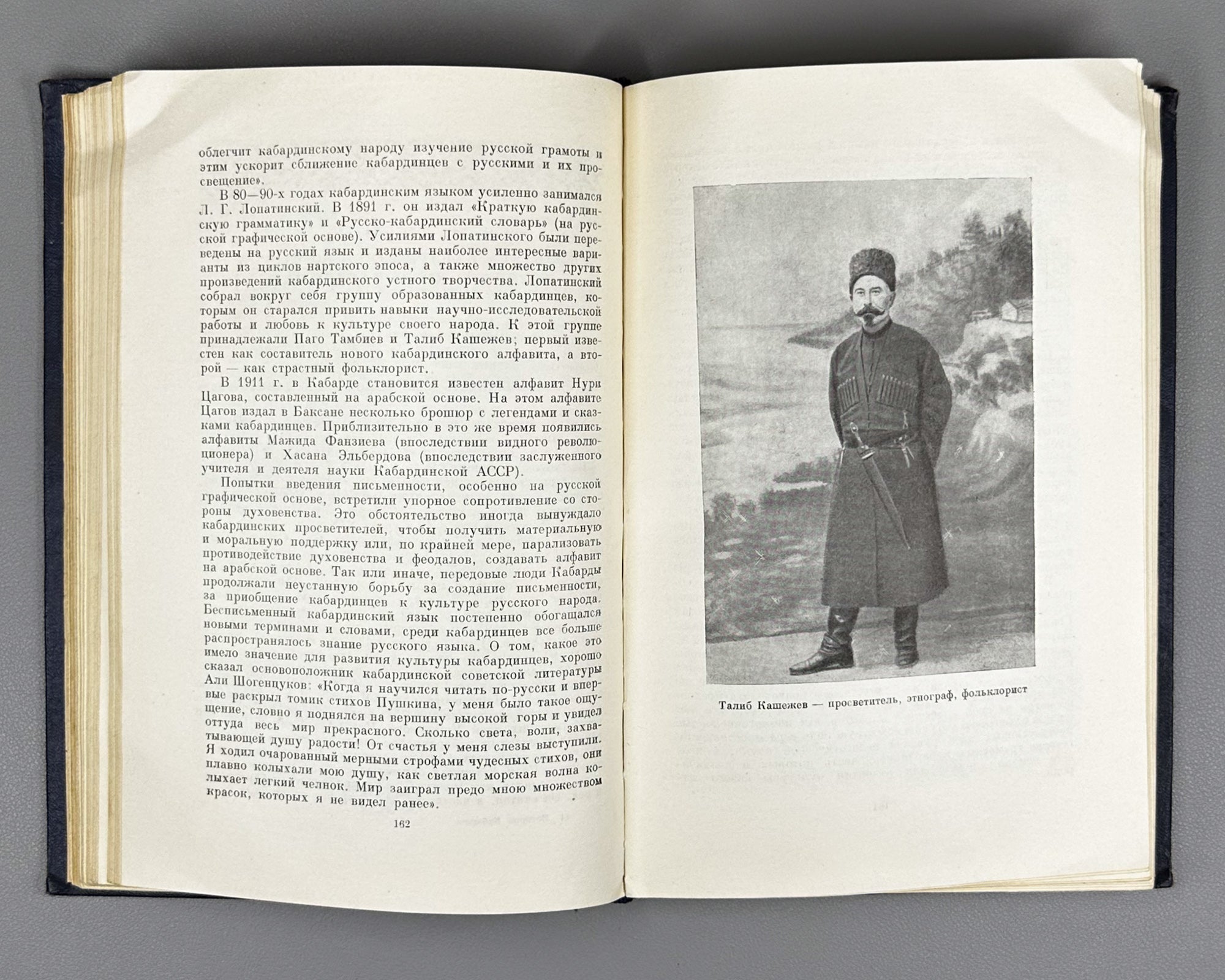 History of Kabarda from Ancient Times to the Present Day (Istoriya Kabardy s drevneishikh vremen do nashikh dney) / Signed by co-author L. I. Lavrov to co-editor and co-author Z. V. Anchvadze, 1957. In Russian.