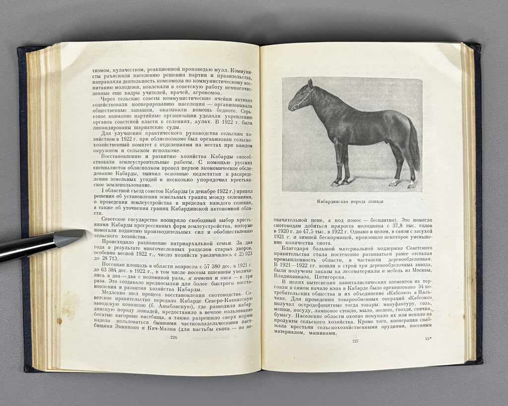 History of Kabarda from Ancient Times to the Present Day (Istoriya Kabardy s drevneishikh vremen do nashikh dney) / Signed by co-author L. I. Lavrov to co-editor and co-author Z. V. Anchvadze, 1957. In Russian.
