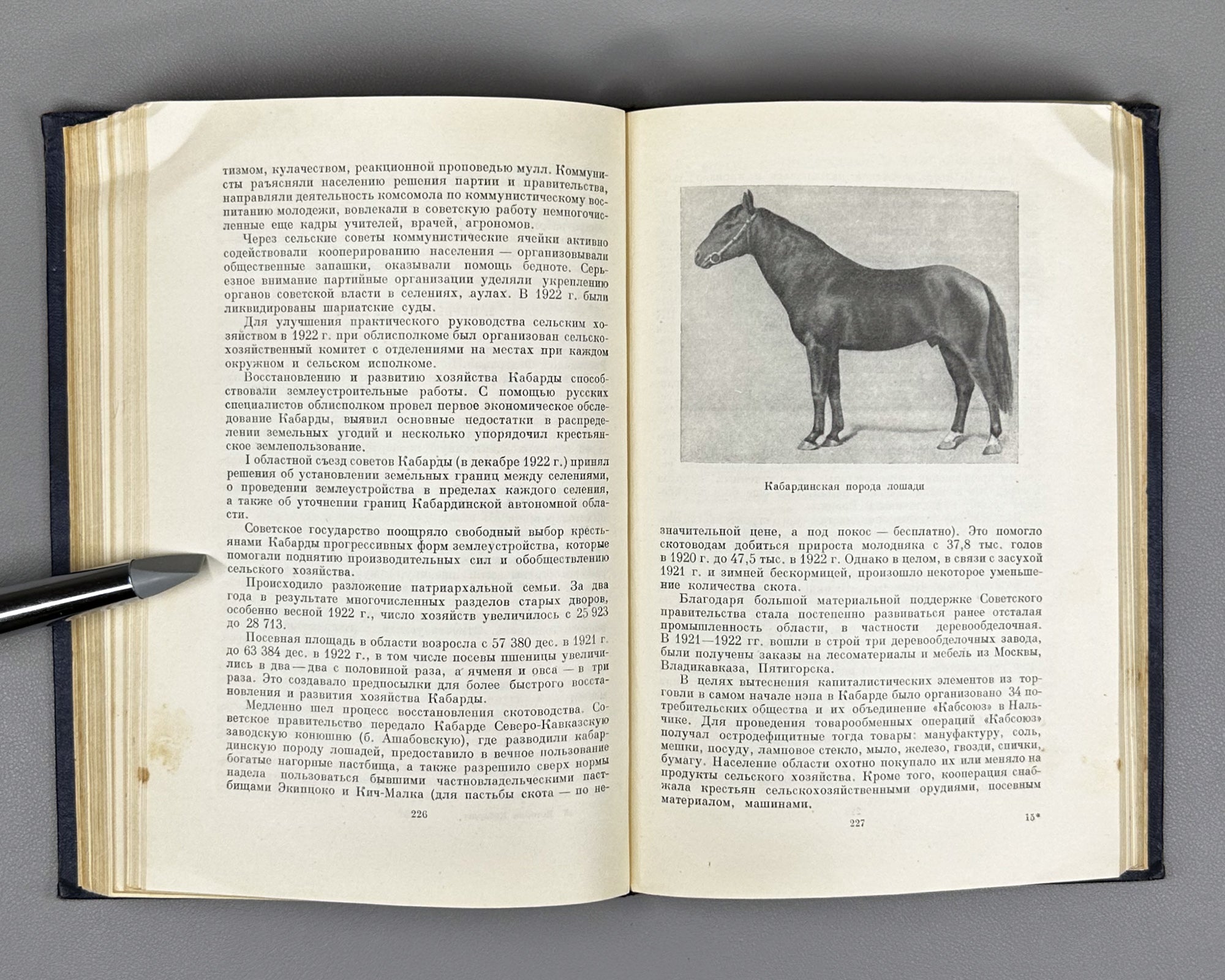 History of Kabarda from Ancient Times to the Present Day (Istoriya Kabardy s drevneishikh vremen do nashikh dney) / Signed by co-author L. I. Lavrov to co-editor and co-author Z. V. Anchvadze, 1957. In Russian.