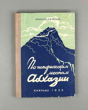 Pachulia, Vianor. Historical Places of Abkhazia (Po istoricheskim mestam Abkhazii). Sukhumi, 1958. In Russian.