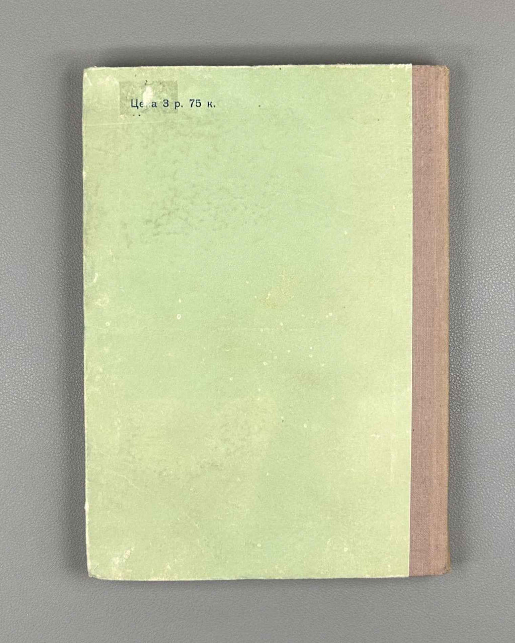 Pachulia, Vianor. Historical Places of Abkhazia (Po istoricheskim mestam Abkhazii). Sukhumi, 1958. In Russian.