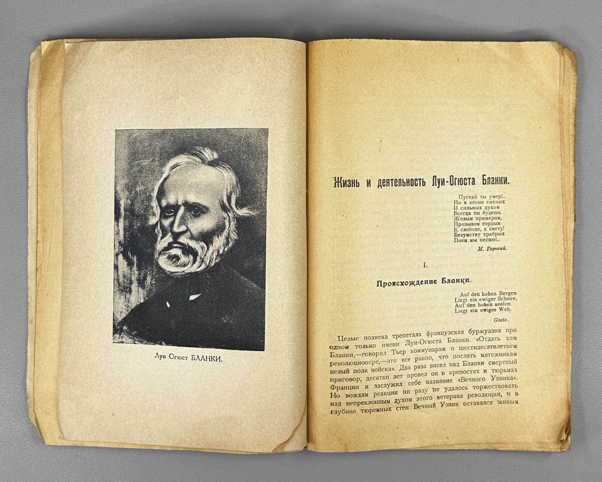 Bonch-Bruyevich, V. (Velichkina). The Eternal Prisoner: The Life and Activity of Louis-Auguste Blanqui (Vechnyi Uznik). 1927. In Russian.