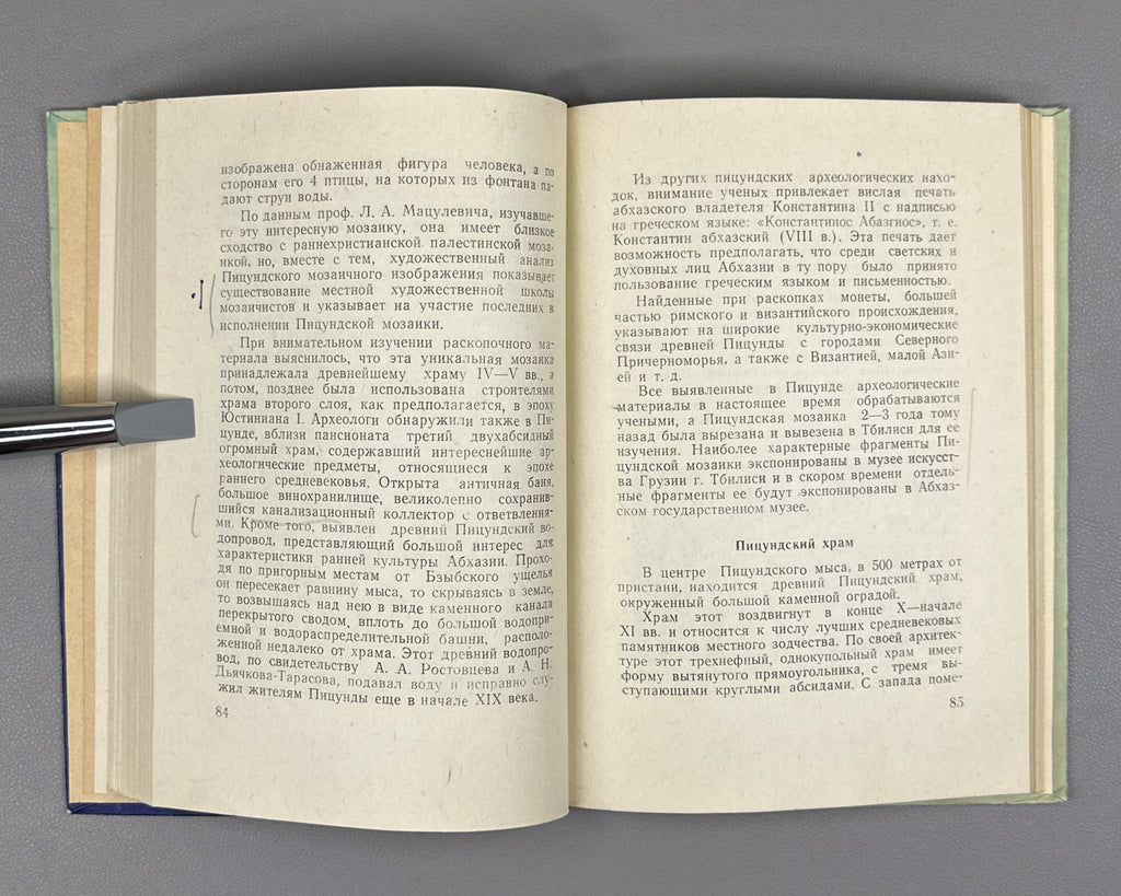 Pachulia, Vianor. Historical Places of Abkhazia (Po istoricheskim mestam Abkhazii). Sukhumi, 1958. In Russian.