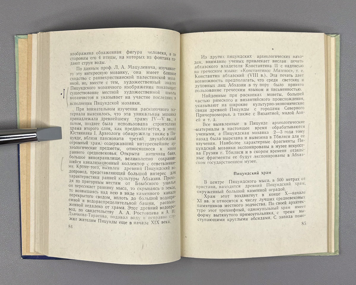 Pachulia, Vianor. Historical Places of Abkhazia (Po istoricheskim mestam Abkhazii). Sukhumi, 1958. In Russian.