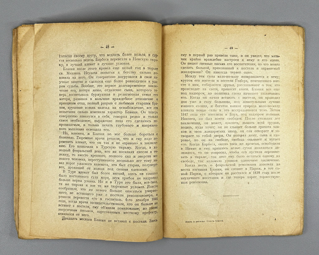 Bonch-Bruyevich, V. (Velichkina). The Eternal Prisoner: The Life and Activity of Louis-Auguste Blanqui (Vechnyi Uznik). 1927. In Russian.
